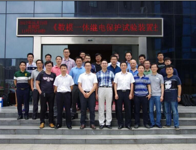 永程受邀參加中國電力聯合會標準《數模一體機繼電保護試驗裝置技術規范》